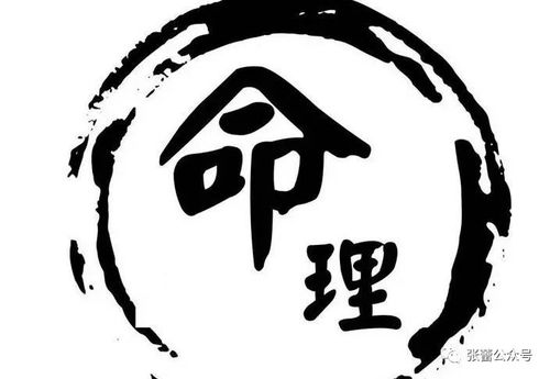 免费八字算命中，日德和日贵哪个更好改命？