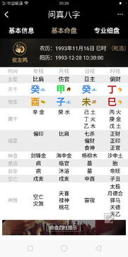 庚申日柱女命：那些让人笑掉大牙的