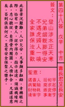 关公灵签戊壬和关公灵签解签大全分别是什么意思？