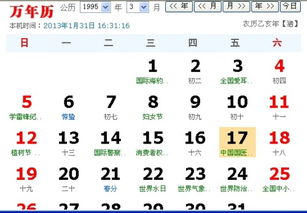 3月17日的阳历生日属于哪个星座呢？