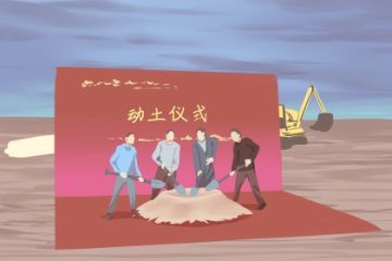 八字五行方面的考量