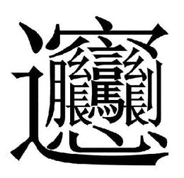 铭羽取名是否吉利？有没有更好的长尾关键词建议？