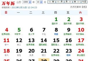 农历一九九九年六月十六出生的人是什么星座？