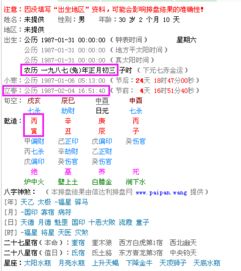 八字命理中，立春和春节哪个是确定年份分界线的标准？