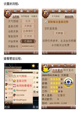 网秦助手为什么不能成功获取我的星座信息？