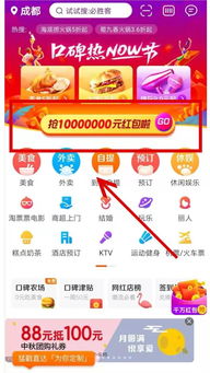 独家玩法：解锁川西秘境