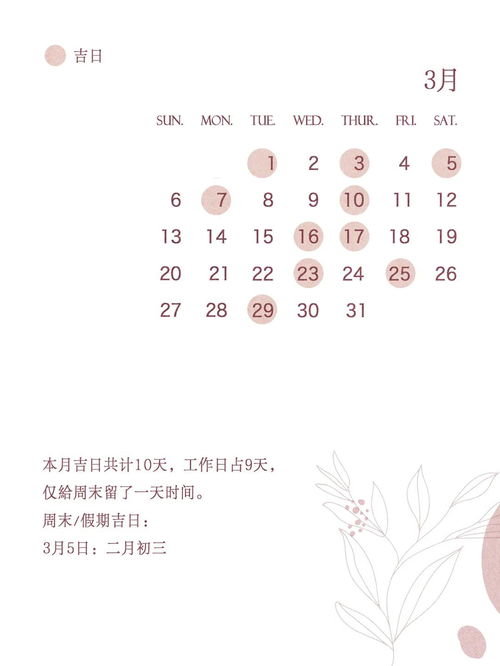 正月结婚？先看看2026年黄历再说