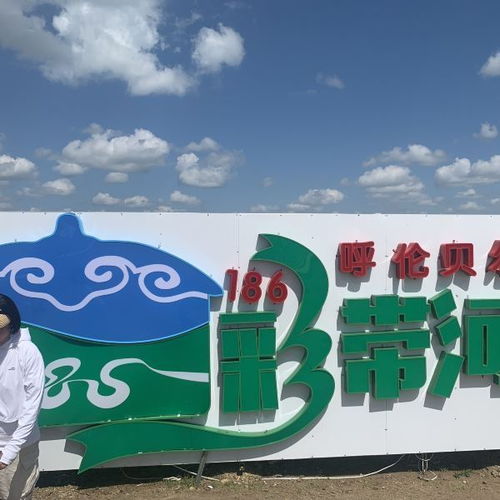 星座专属彩带河游玩指南