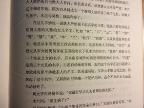 起名避讳：那些让人堪了就想挠头的字！