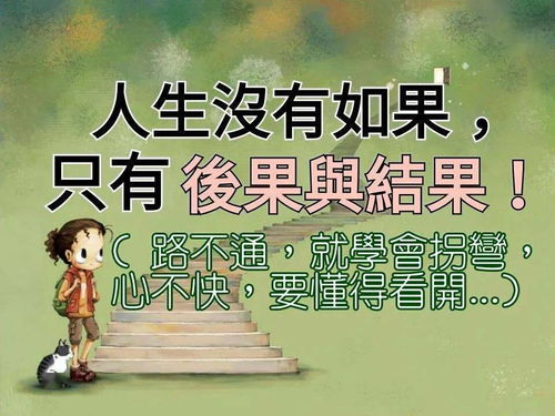 四、 心理健康的过山车之旅