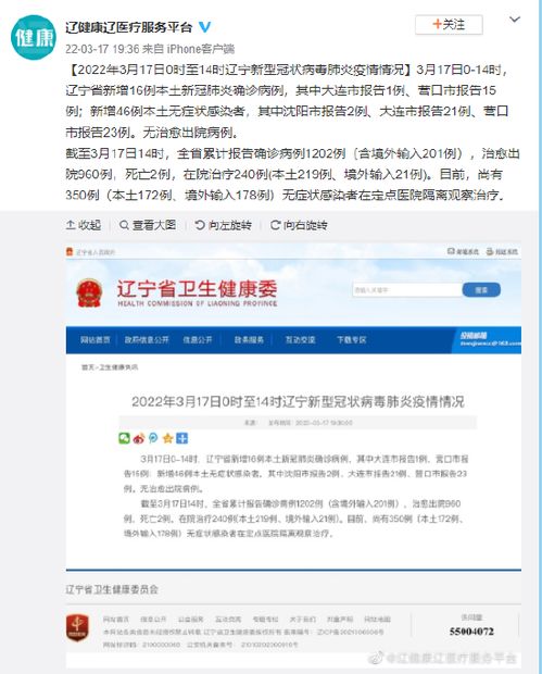 1、 走进辽宁：景点与故事并存