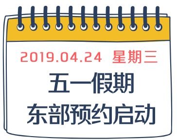 五一自驾南京到日照，费用会有多大变动？这真是个让人头秃的问题啊！