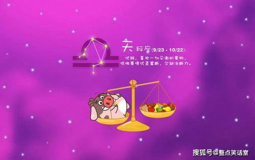射手座和天秤座：互补型冤家