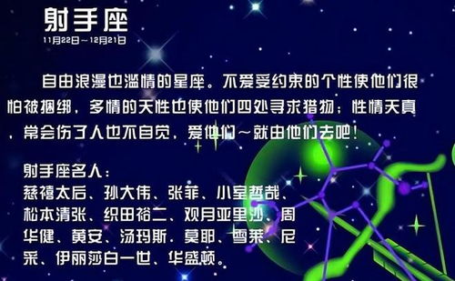 射手座全年运程解析
