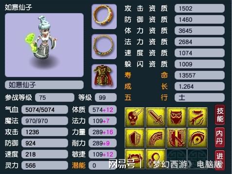 1. 噫！仙子改名这门玄学，你真实的玩得转吗？