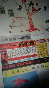八字中双猜一字能准确预测一生肖吗？