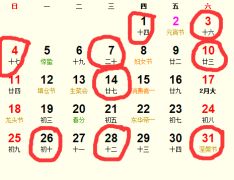 这日子到底神不神奇？我的天呐！