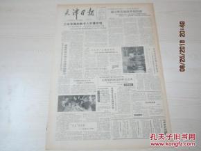 命理与风水学