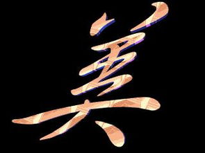 繁體字的獨特韻味：一口老血噴出來的文化底蘊