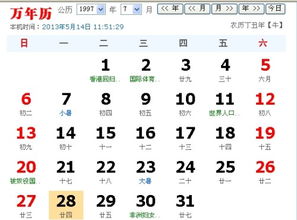 农历六月二十四日是哪位神仙的诞生日？