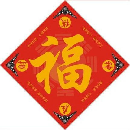 风水福重指的是什么？如何理解其深层含义？