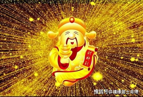 2031年5月29日财神方位大揭秘！不看后悔一辈子