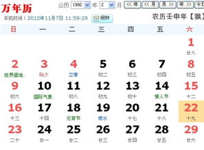 1月19日出生的人属于哪个星座？