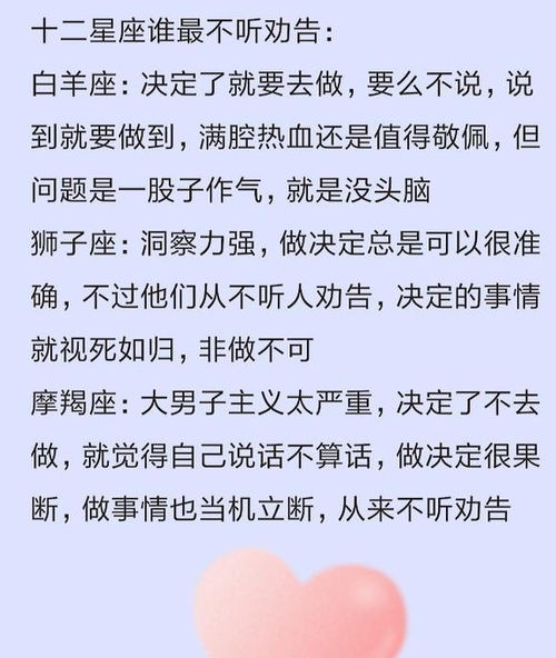 哪个星座总是分不清爱情和友情？
