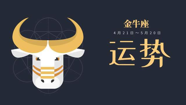 7月28日白羊座要上天？