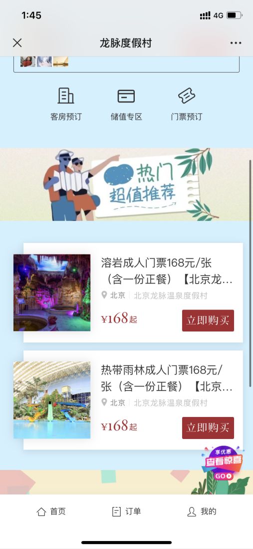 泡汤还是泡坑？2026年龙脉温泉玄学指南