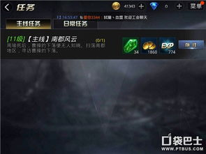 掌握技能和装备
