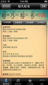 五、 超实用起名较小工具（手动版）