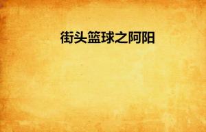 阿阳朗朗，阳光开朗的起名崭新思路——别再“烂较大街”！