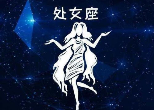 星座狂想曲