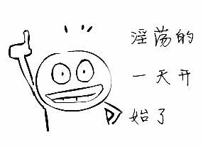 嘴下留着八字胡，这字怎么写？