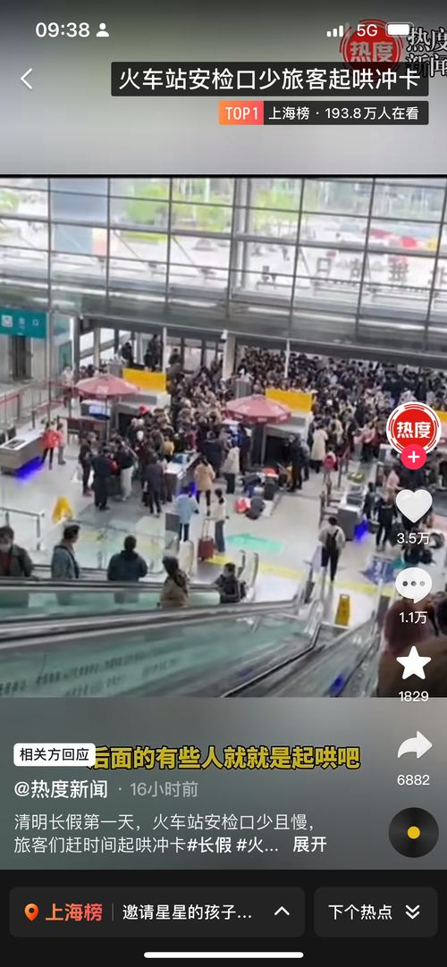 一、 一开始的火花：那场突如其来的“平安”风暴