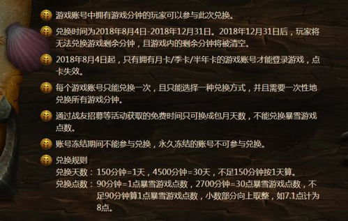 剩余时间段和天数
