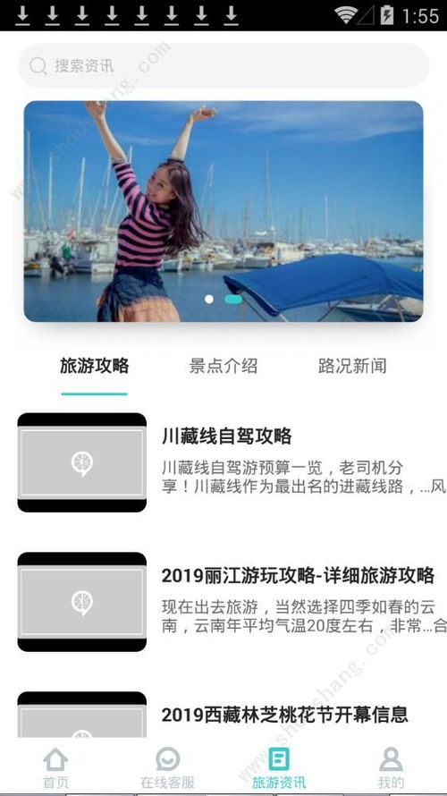 定制化行程规划