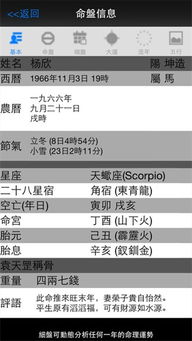 算八字为何在现代社会仍被视为不宜泄露的私密信息？