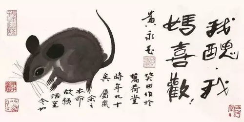 生肖与星座的纠缠