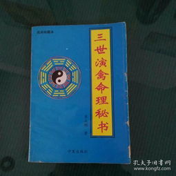 如何简单易懂地了解三世演禽算命法？