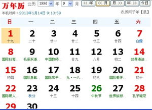 2002年12月19日出生的人是什么星座？