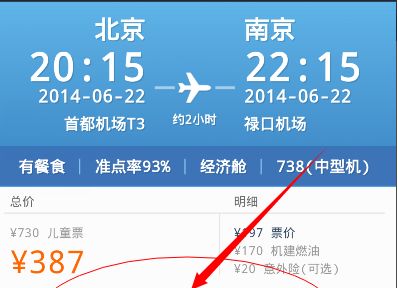 从机场到景点完整路线指南