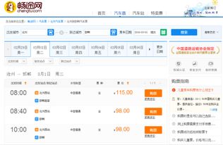 被坑惨了呃！沧州到济南汽车票价格大曝光，背后的水太深了