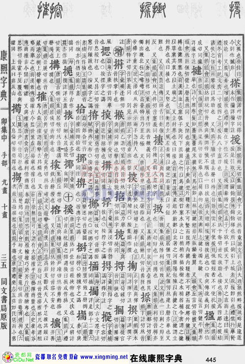 康熙字典起名常用字，如何挑选最适合宝宝的姓名？