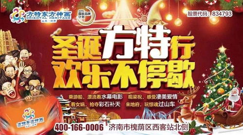 2. 特别活动/限定权益