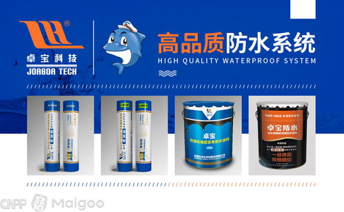 三、 较深度噪声——选购防水材料时的心路历程（戏剧化版）