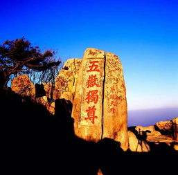 二、泰山日出观赏点：哪里才是C位？