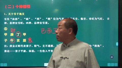 八字中三会指的是什么？三会分别是哪三会？