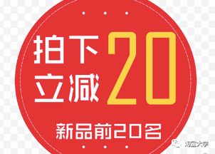 折扣优惠券：刺激消费